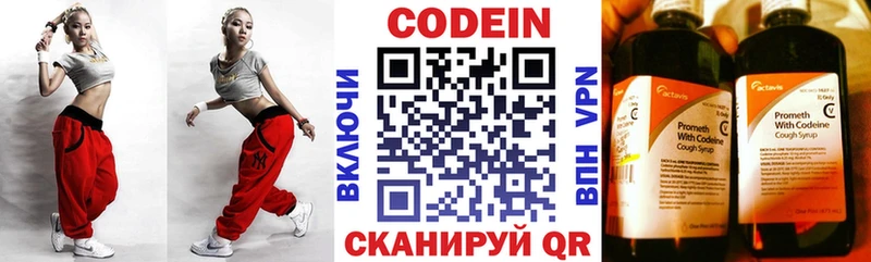 кракен вход  Шахунья  Кодеин напиток Lean (лин) 