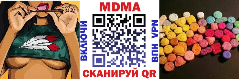 МДМА Molly  Шахунья 