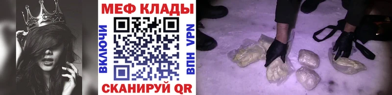 Меф мяу мяу кристаллы Шахунья