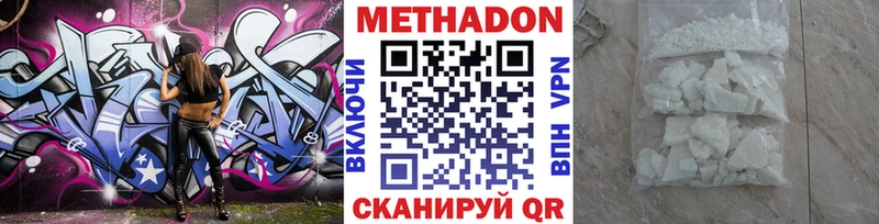 МЕТАДОН methadone  купить наркотик  Шахунья 